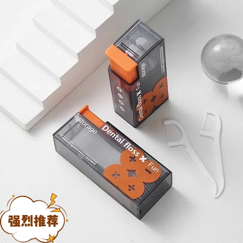自动牙线盒便携式随身解压自动回弹可装牙线棒超细牙签线