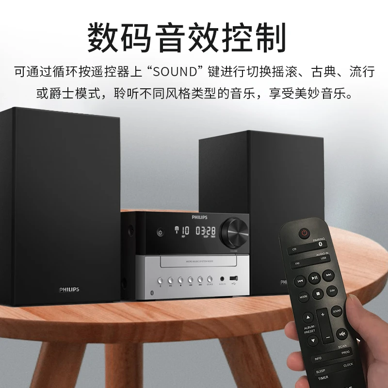 飞利浦TAM3205组合音响无线蓝牙CD播放机家用HiFi重低音电脑音箱