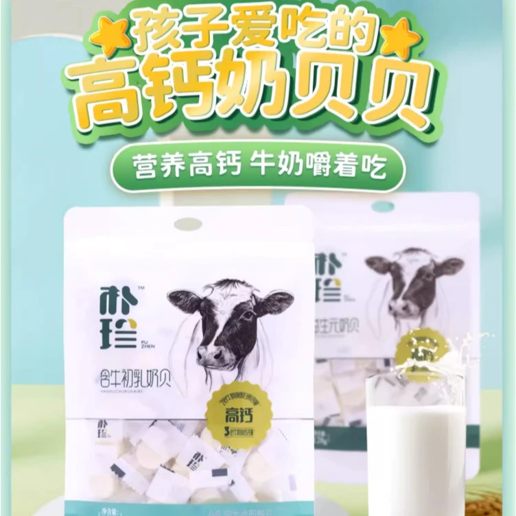 朴珍益生元奶片高钙干吃片内蒙古特产含牛初乳奶贝无蔗糖零食