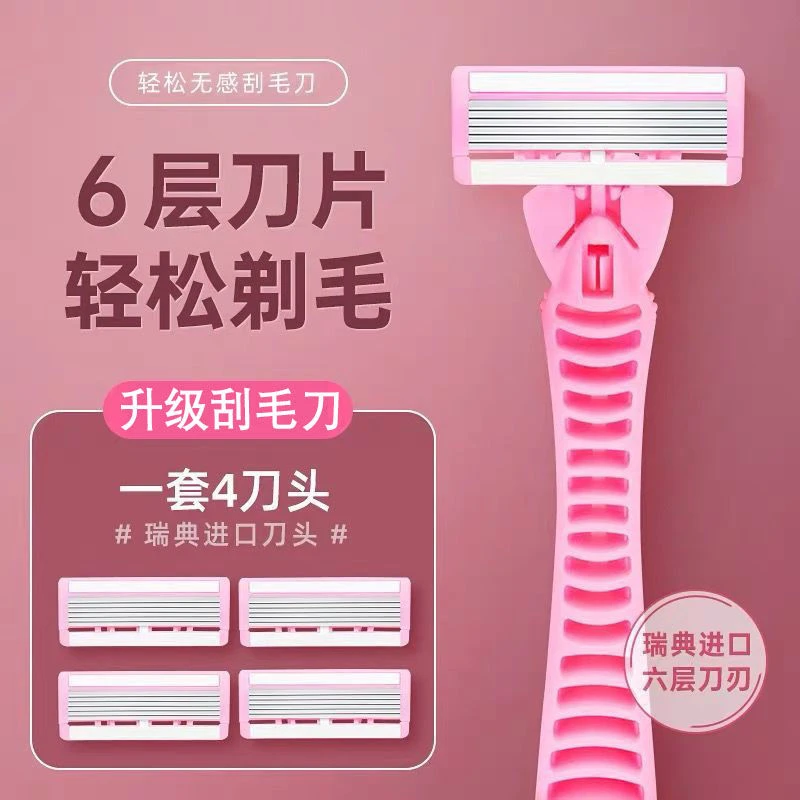 刮毛刀女生专用腋毛阴毛腿毛手毛手动修剪器私处去毛神器脱毛刀
