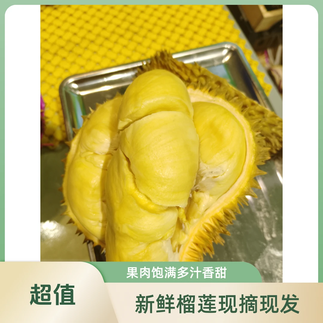 A级泰国树熟金枕鲜果榴莲35.9/斤果肉新鲜核小金枕泰国