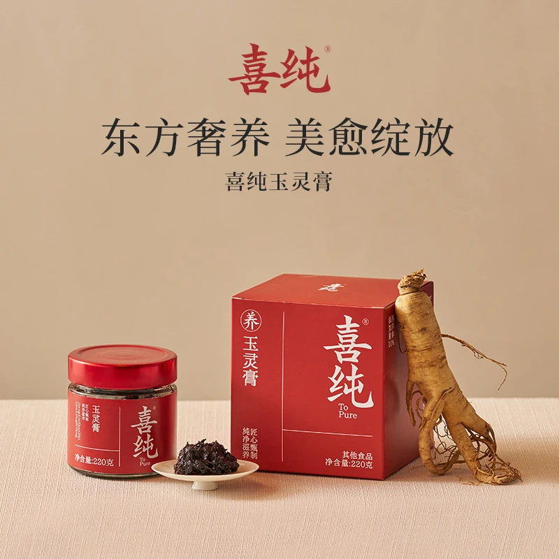 杏仁眼专属喜纯古法蒸制玉灵膏2瓶+姜枣膏2瓶（共计4瓶装）