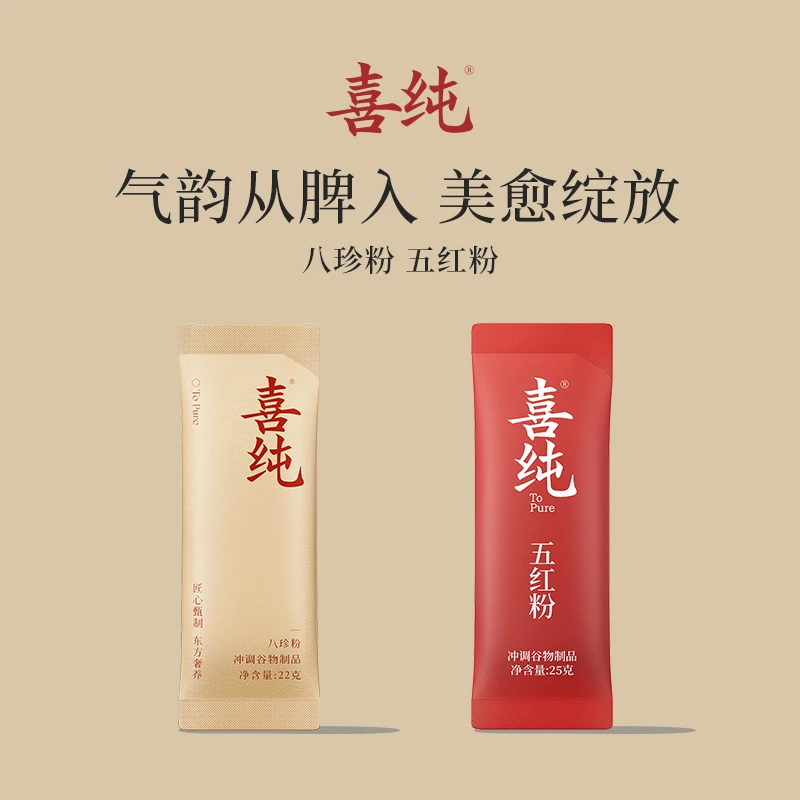 八珍粉一条五红粉一条