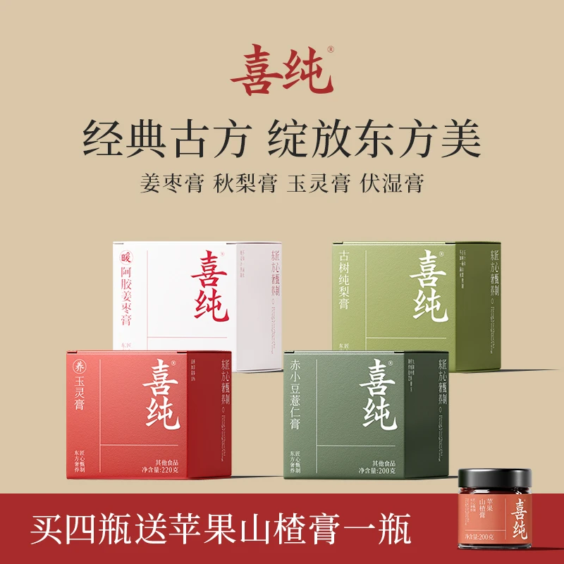 【官方自播】喜纯玉灵膏姜枣膏薏仁膏纯梨膏组合装