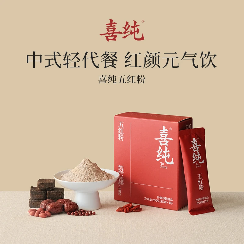 福利品】喜纯五红粉营食代早餐健康食品谷物高蛋白饱腹膳食纤维2条