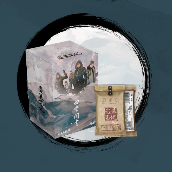 【叠】Hitcard《盗墓笔记 》四季同书收藏卡牌（代拆盲盒）d小熊