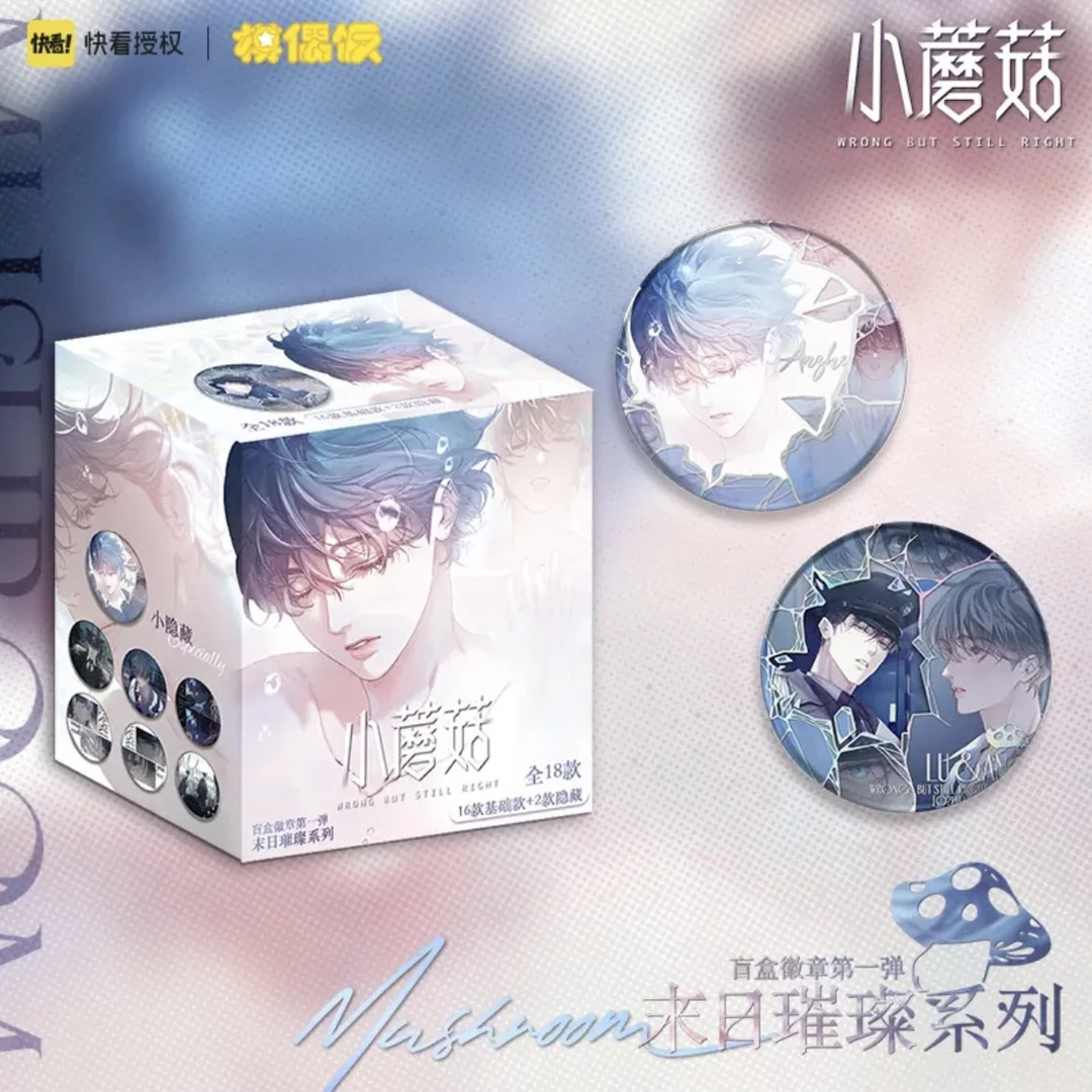 国潮玩具>模偶饭·小蘑菇·第一弹徽章未世璀璨系列（代拆盲盒）月亮