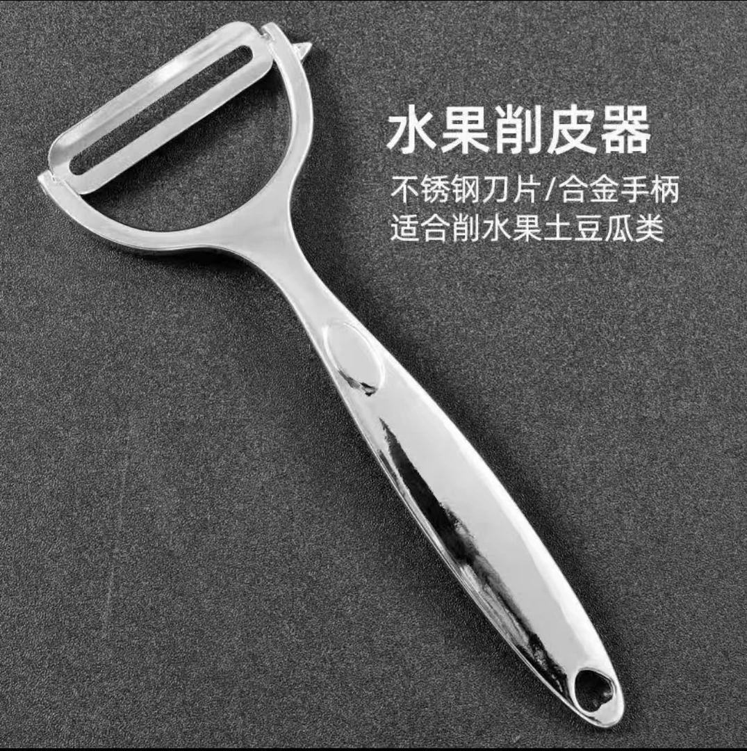 不锈钢削皮刀水果去皮神器家用多功能刮皮刀便携剥皮锋利