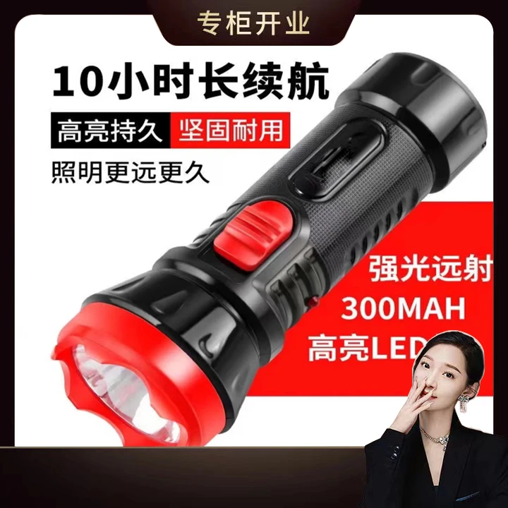 LED强光电式手电筒便携家用户外夜晚骑行可充电2