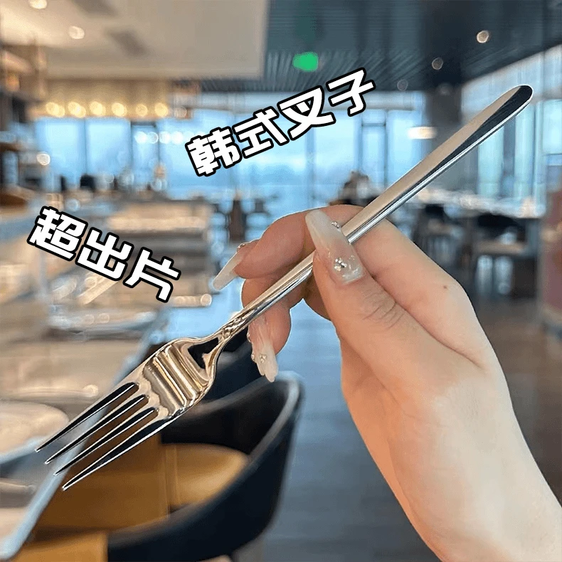 【三支装】不锈钢餐叉学生加厚高品质精致便携加长家用水果叉韩式叉