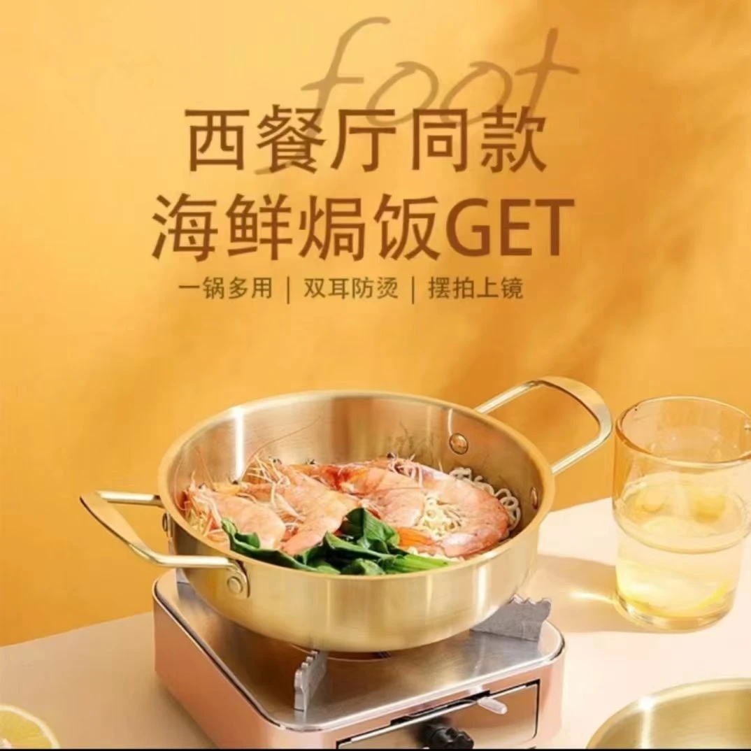 【无赠品单个锅】韩式海鲜不锈钢金色双耳汤锅泡面锅一人食18cm内径