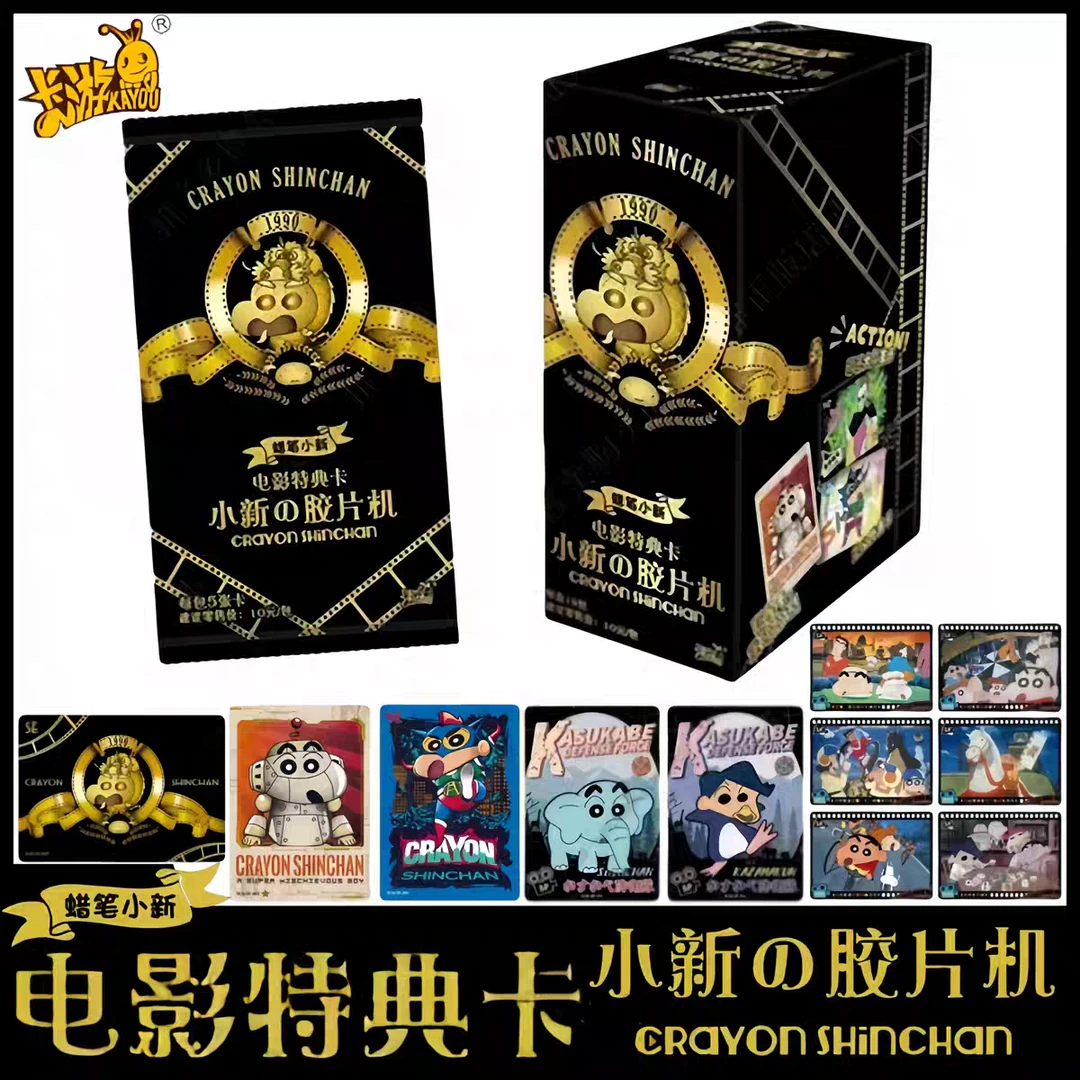 卡游蜡笔小新卡片小卡正版周边动漫电影特典BP卡一整盒收藏卡牌SP