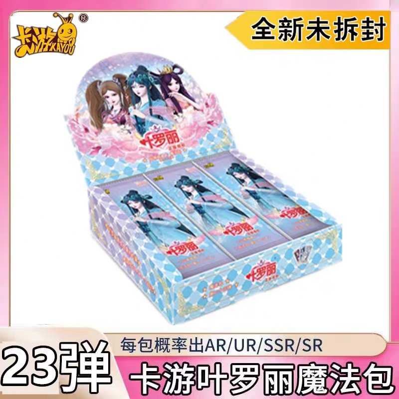 卡游正版叶罗丽卡片魔法包第23弹收藏卡全套夜萝莉稀有AR卡UR卡牌