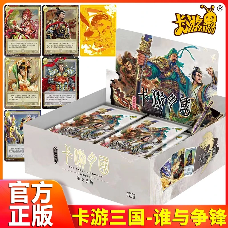 卡游三国群英耀世豪杰咏谁与争锋正版收藏演义国漫收藏卡