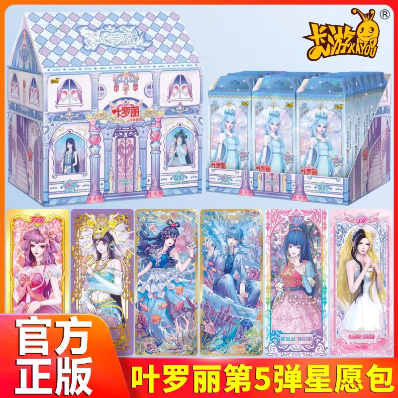 卡游叶罗丽卡片星愿包第5五弹精灵梦冰公主女孩仙境收藏卡牌卡册
