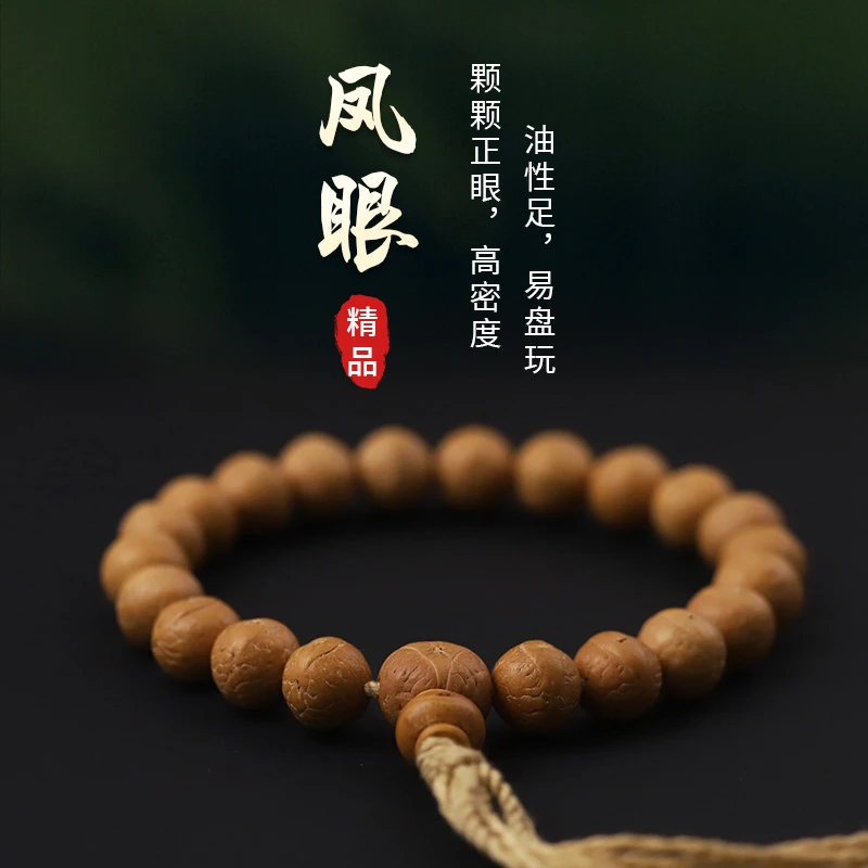 S250618-10小凤眼菩提（老籽个别有漏眼）单圈手串（送工具）