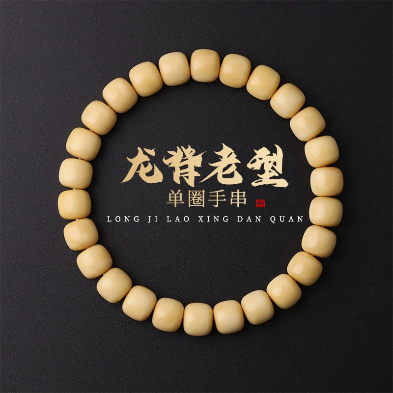 S7806【龙脊老型】龙脊菩提精工懒人串高油密单圈文玩手串（送工具）