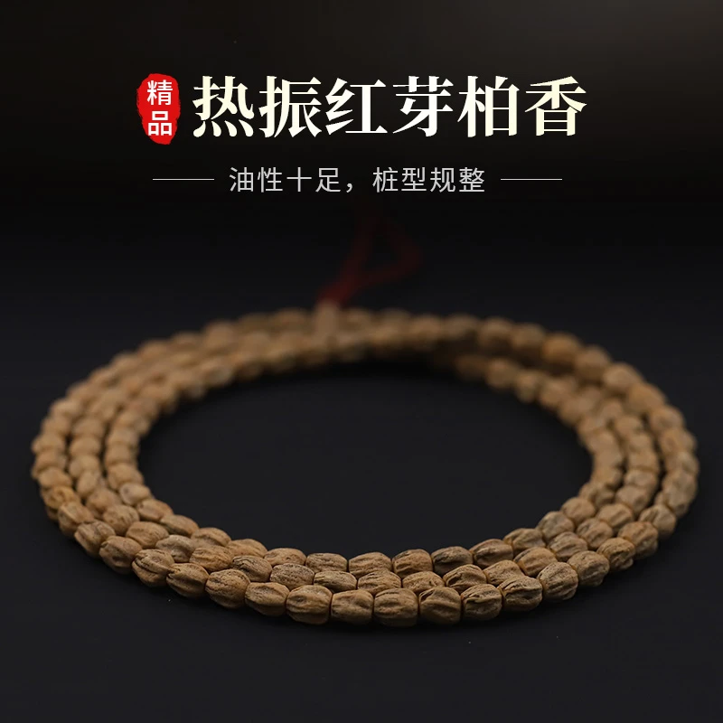 S6270【凤凰】热振红油红芽长腿高桩多棱顺纹百香籽108长串（送工具）
