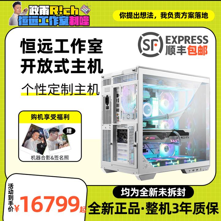 微星 14700KF+微星Z790白刀锋+微星4070TIS 白魔龙白色海景房电脑