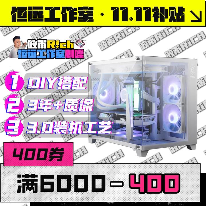微星14600KF+微星B760M+微星RTX4060/4060TI 游戏电脑DIY电脑主机
