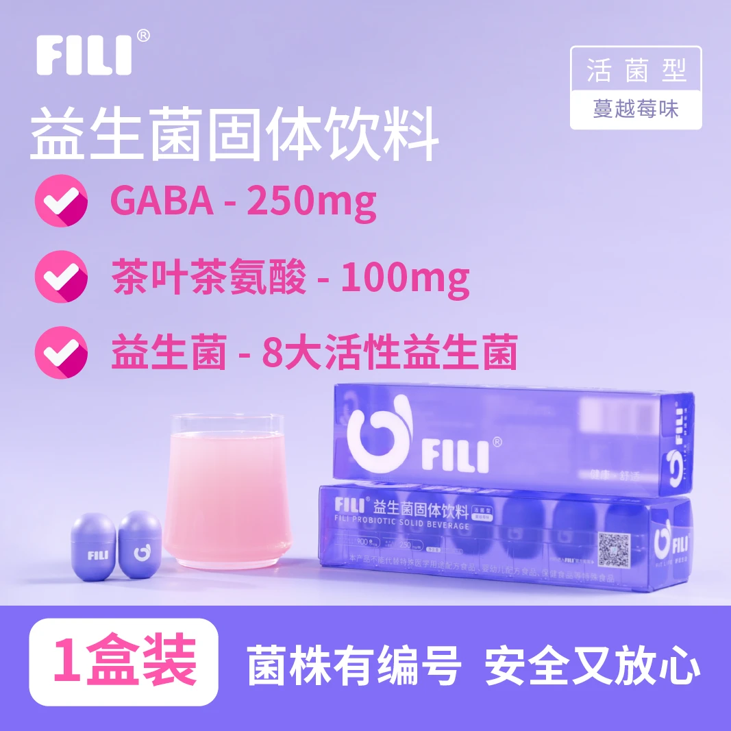 FILI睡眠益生菌伽马氨基丁酸GABA茶氨酸非褪黑素肠道益生菌1盒装