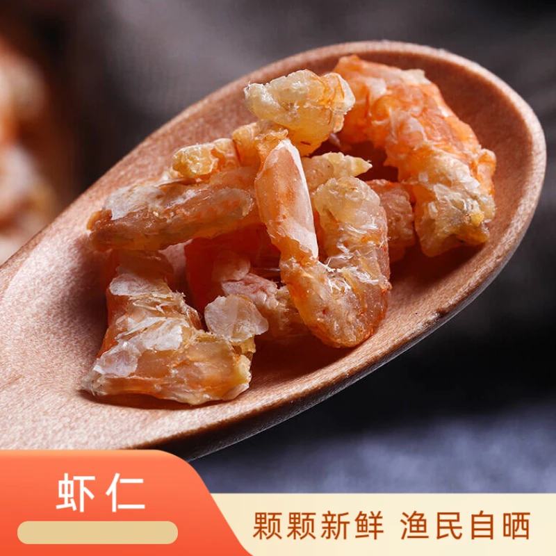【樱桃优选】虾仁干新鲜金钩海米干货虾米干货虾干开洋干货淡晒鲜香