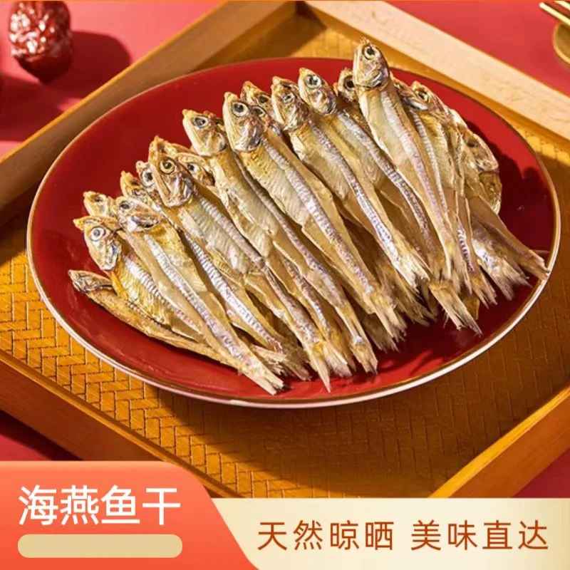 【樱桃优选】海燕鱼干白凡鱼小鱼干干货海公鱼咸鱼干微咸原味鲜香