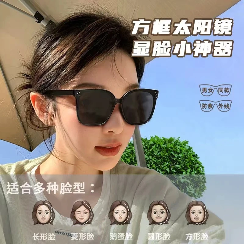 【粉丝福利】新款墨镜女高级感眼镜潮男防晒百搭大脸网红太阳镜点