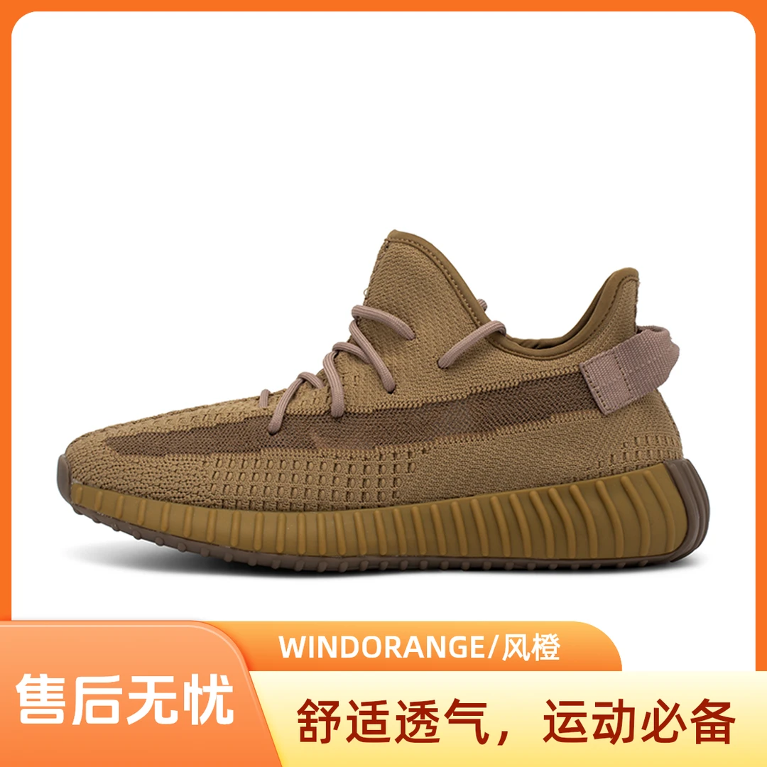 地球棕运动休闲鞋真爆鞋底透气跑步鞋椰子鞋350V2大地棕舒适男鞋