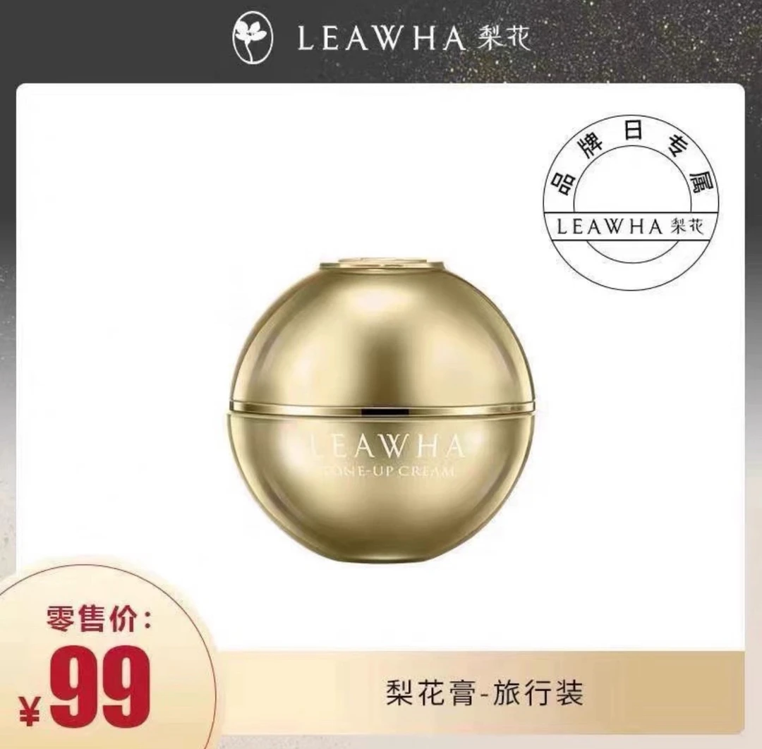 素颜霜贵妇素颜霜面霜梨花膏晚间护肤