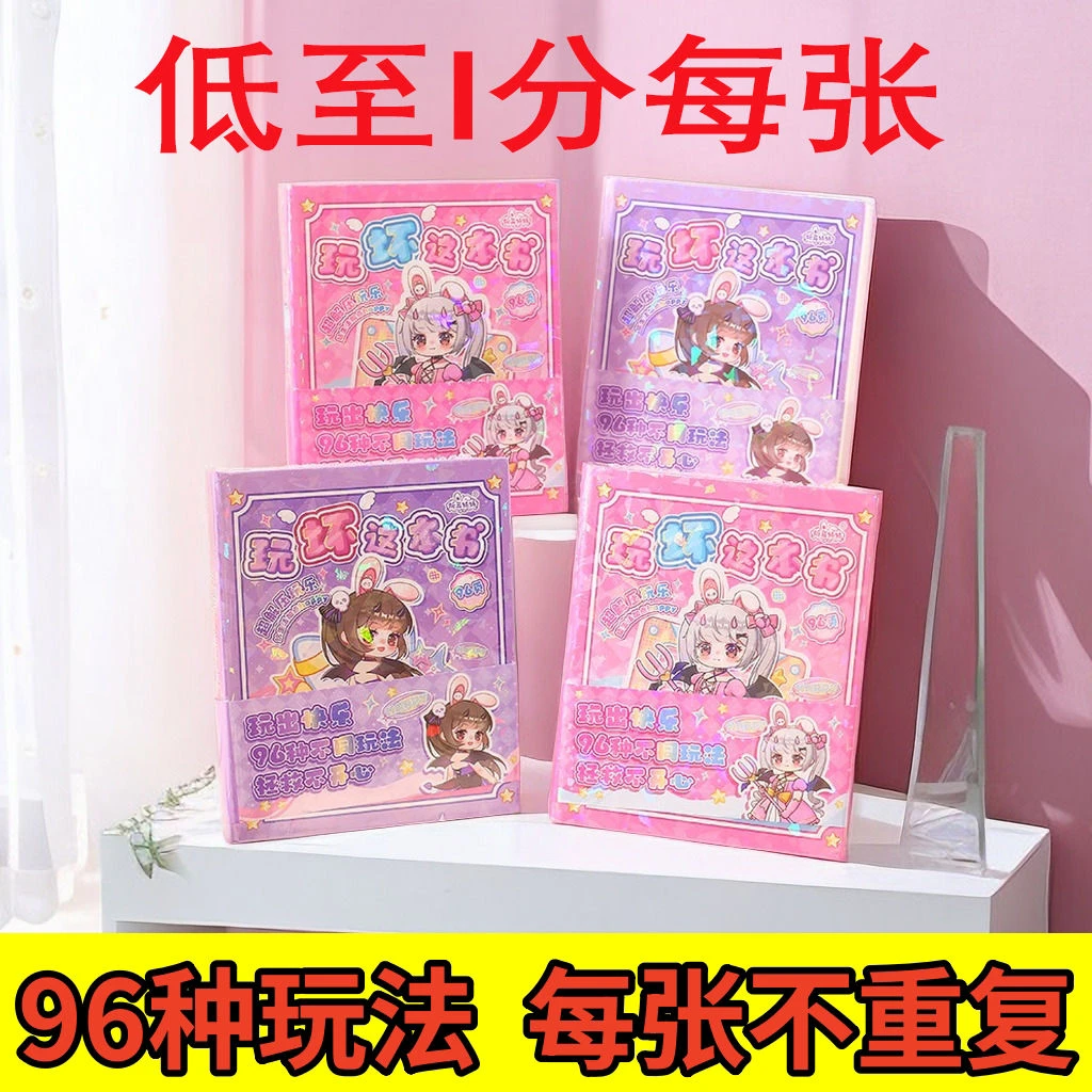 玩坏这本书解压互动冒险书发泄创意脑洞DIY便携手帐本子趣味礼物