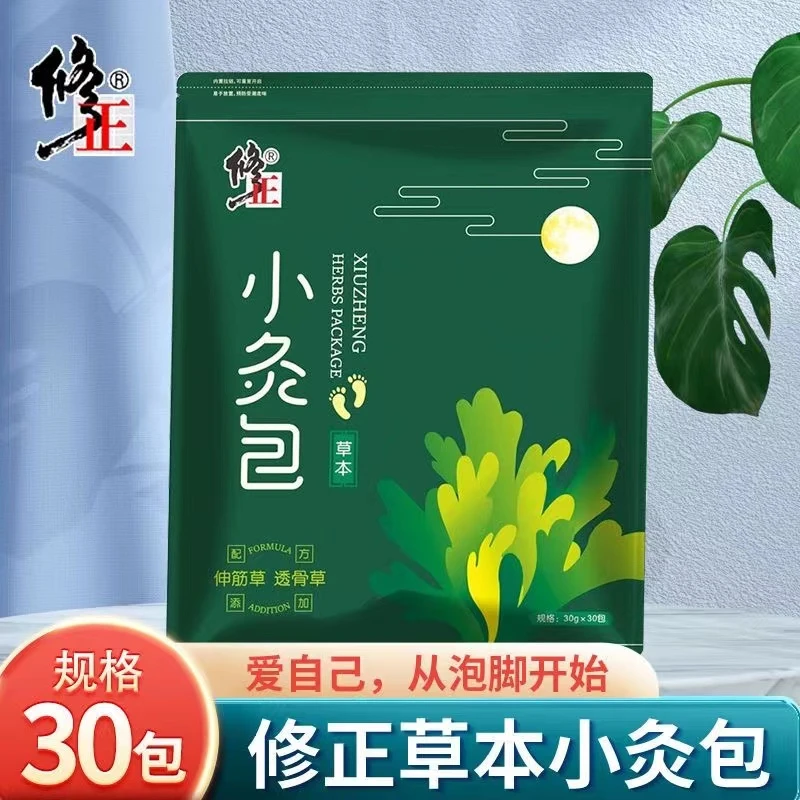 【修正官方】修正小灸包艾草足浴包 家用独立包装