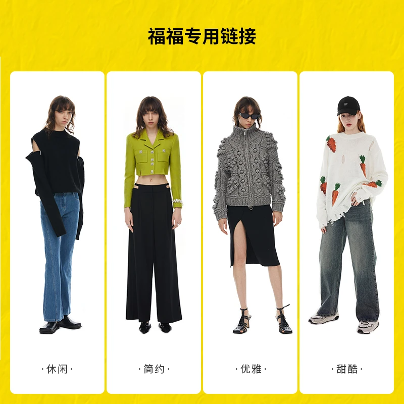 LOOKNOW【直播间福福拍链】福福衣服