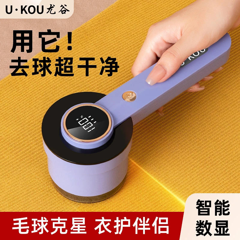 尤谷毛球修剪器家用去毛器充电式去除球毛衣服FF-111