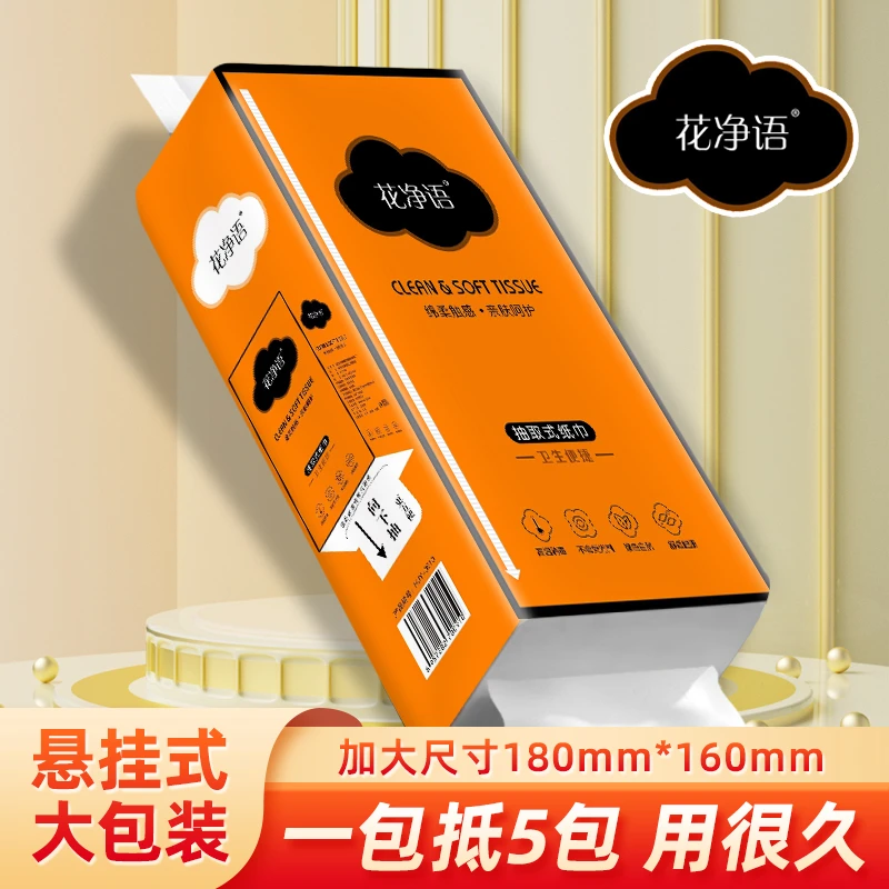 【新用户到手0.01包邮】1提1500张挂式大包抽纸悬挂式抽纸生活用品