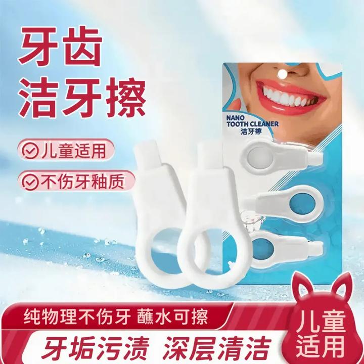 洁牙擦护理清理去渍适用微米洁牙轻松去除污渍方便携带温和不伤牙