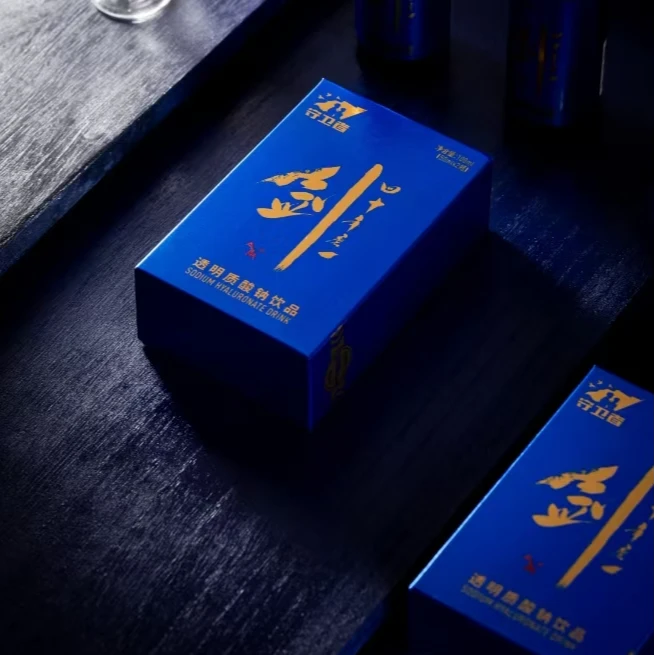 守卫者透明质酸钠解9饮品
