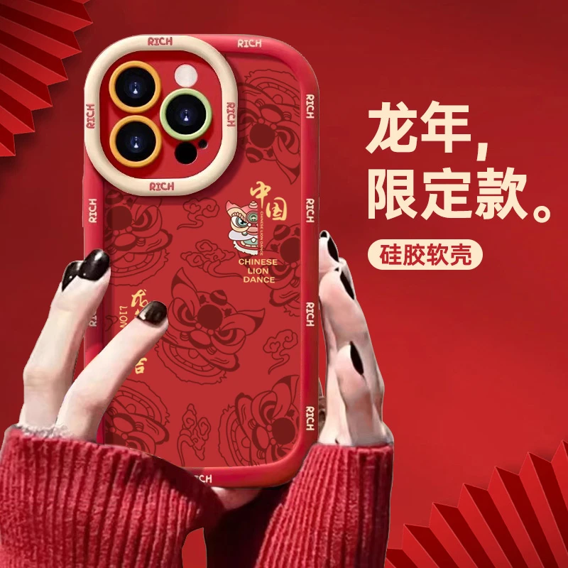 新年龙年大吉苹果14promax手机壳iphone15全包13硅胶12软壳11泡芙