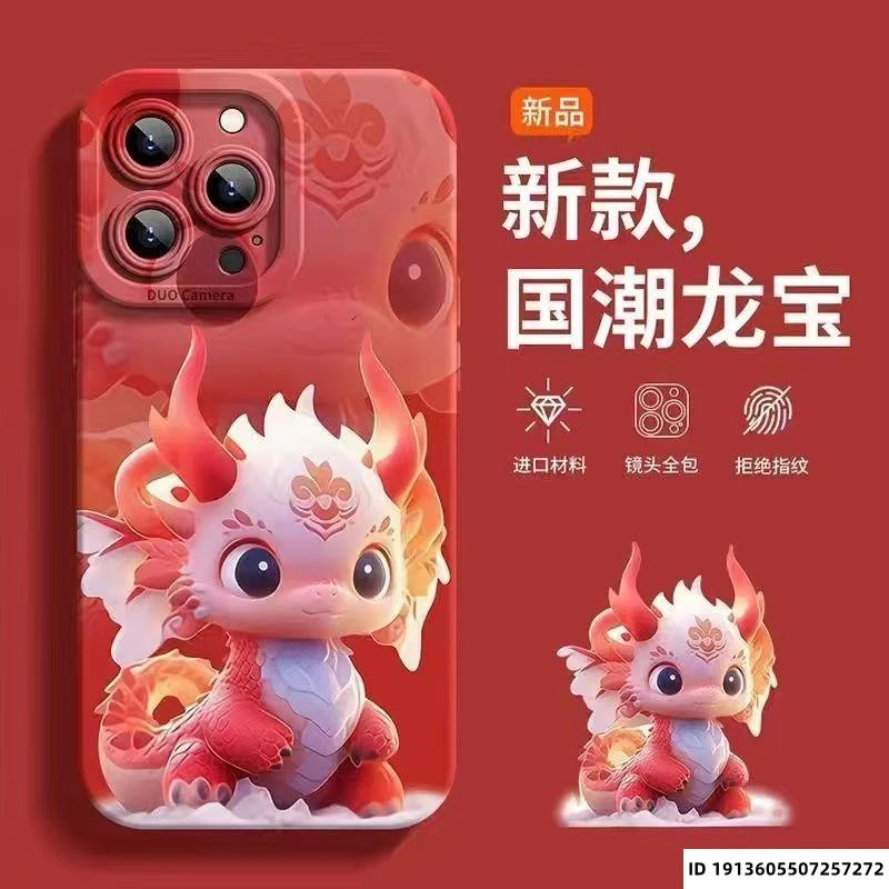 苹果15pro手机壳卡通iPhone13/14龙年11全包12promax可爱xr防摔x