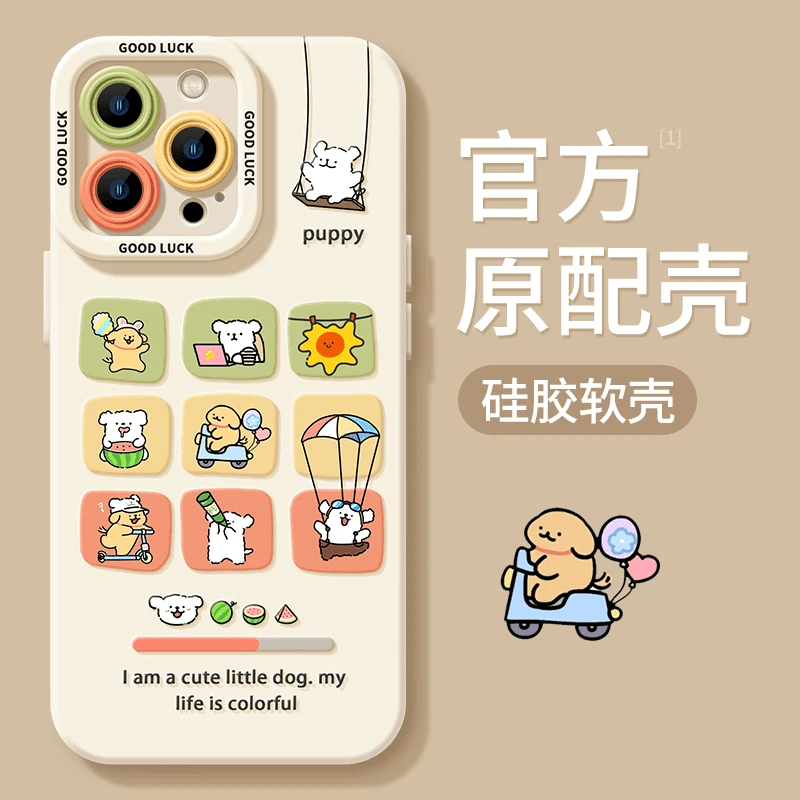 可爱线条小狗适用苹果15promax手机壳iPhone14/13瞳影12/11创意8P