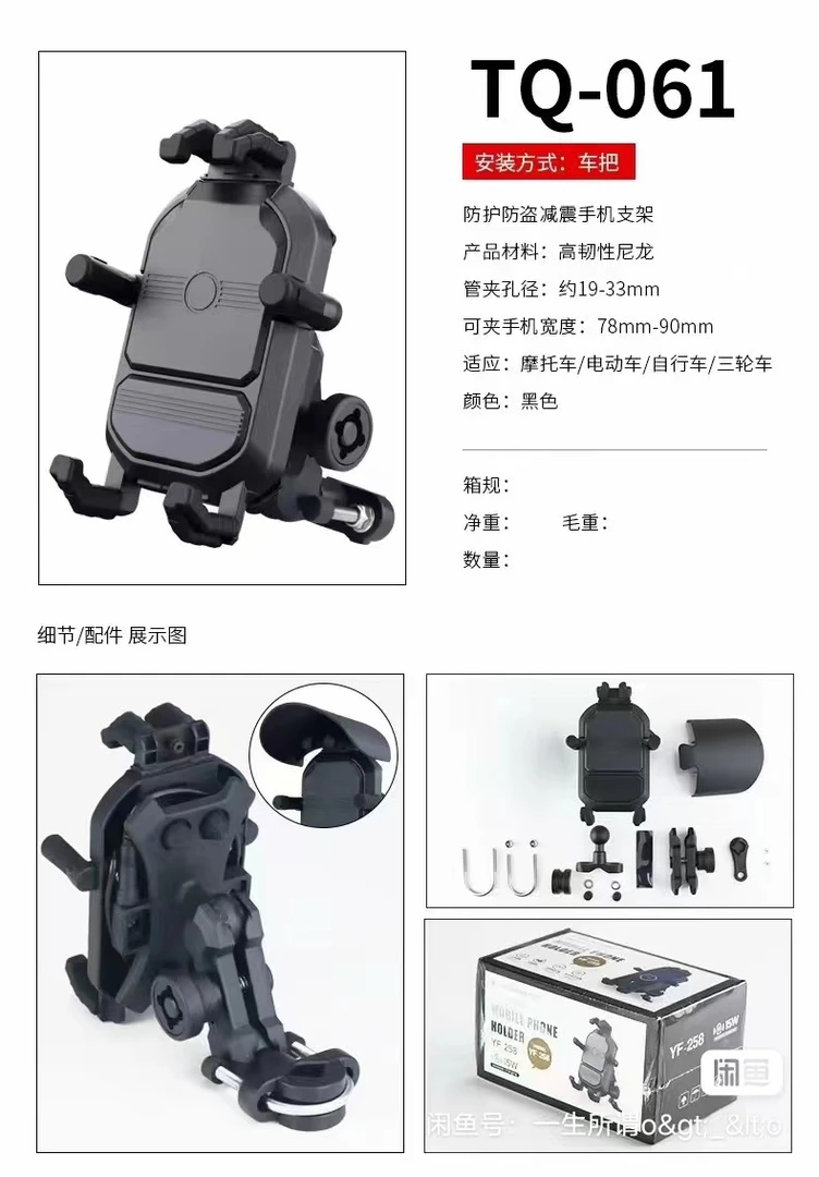 摩托车黑色手机导航支架电动车电瓶自行车载展示减震支架骑行装备