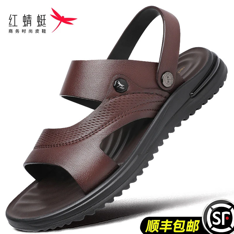 红蜻蜓夏季凉鞋男真皮头层牛皮开车上班工作凉拖鞋外穿两用沙滩鞋