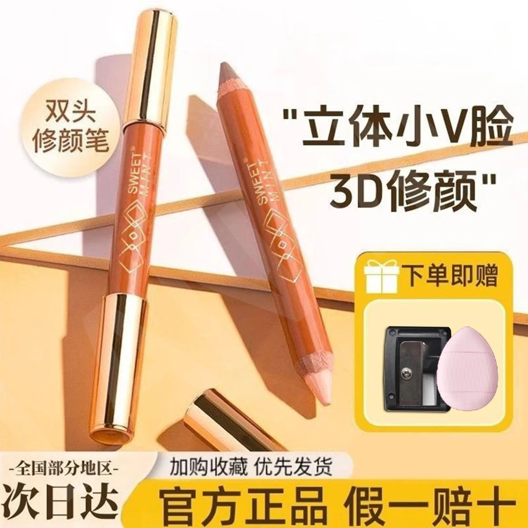双头修容棒修容笔立体鼻影唇周缩短人中高光阴影遮瑕提亮泪沟卧蝉