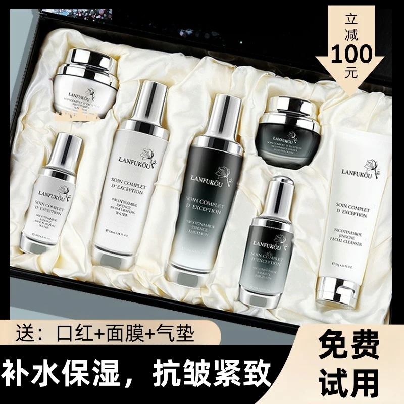 法国兰冠护小黑瓶护肤礼盒送女友情人节礼物送老婆生日礼物送妈妈