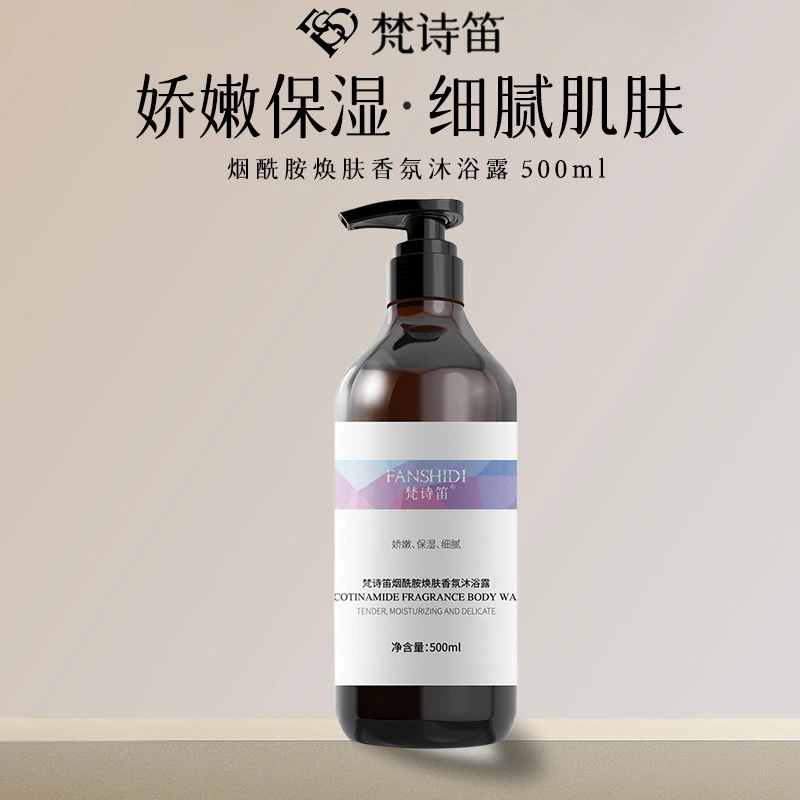 FANSHIDI/梵诗笛FANSHIDI梵诗笛香氛沐浴露（达人）