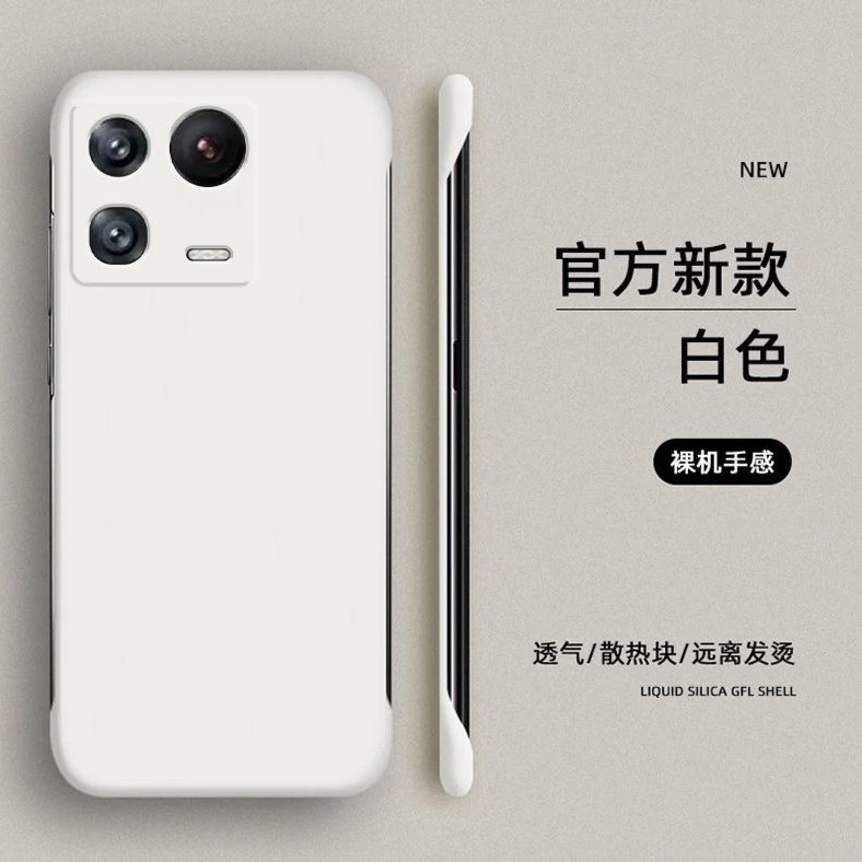 适用小米13pro手机壳小米13超薄防摔保护套mi13pro新款无边框硬壳