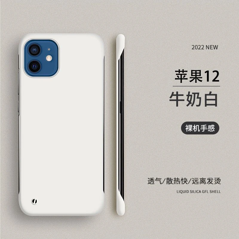 苹果12手机壳无边框防摔iPhone12保护套男女款十二超薄硬外壳散热