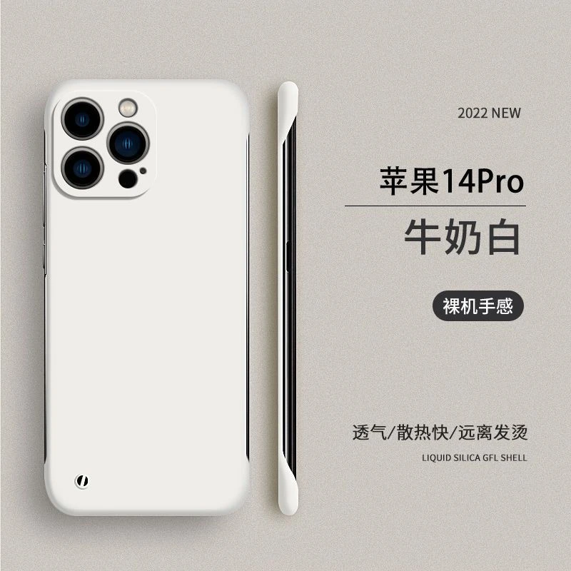 苹果14Pro手机壳无边框超薄iPhone 14pro保护套磨砂防摔硬壳简约