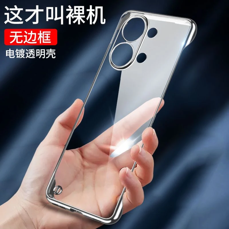 OPPOReno9手机壳电镀透明无边框reno9pro超薄半包防摔简约保护套