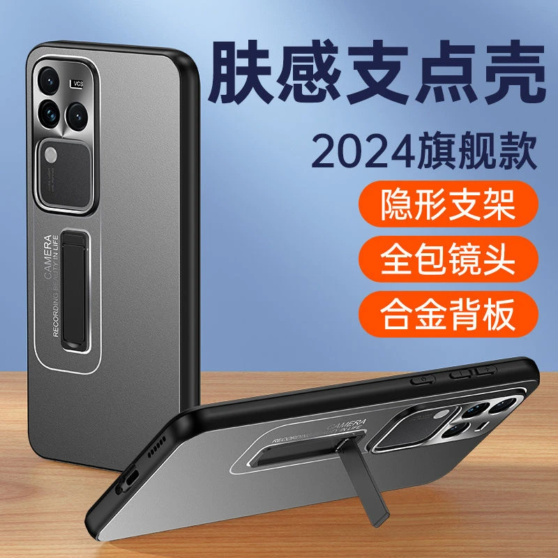 适用VIVOS18手机壳S18Pro高档金属哑光磨砂支架款全包边防摔硬壳